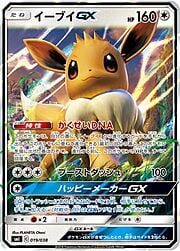 Eevee GX