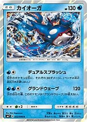 Kyogre