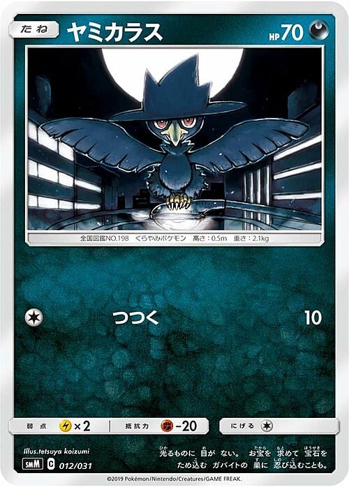 Murkrow Card Front