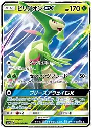 Virizion GX