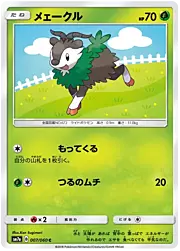 Skiddo