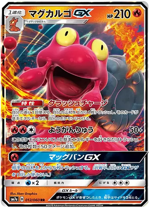 Magcargo GX Card Front