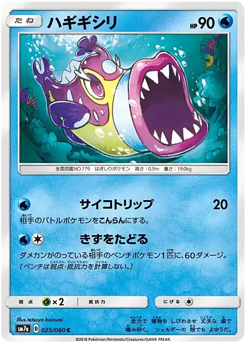 Bruxish Card Front