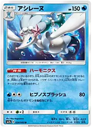 Primarina