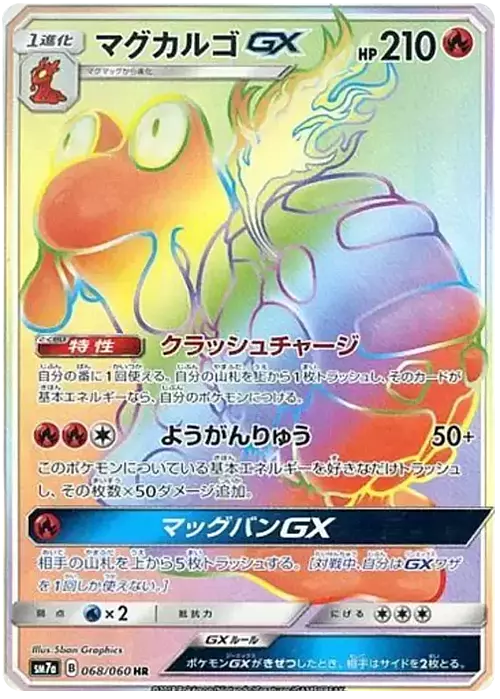 Magcargo GX Card Front