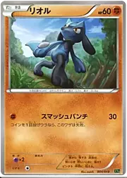 Riolu