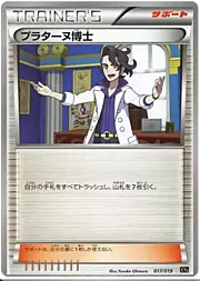 Professor Sycamore