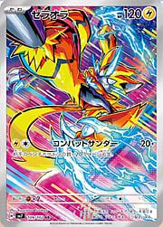 Zeraora