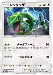 Rayquaza