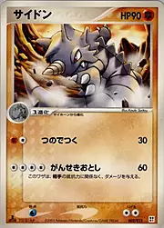 Rhydon