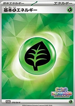 Grass Energy Card Front