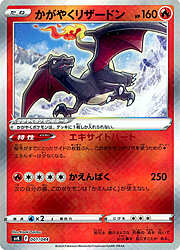 Radiant Charizard