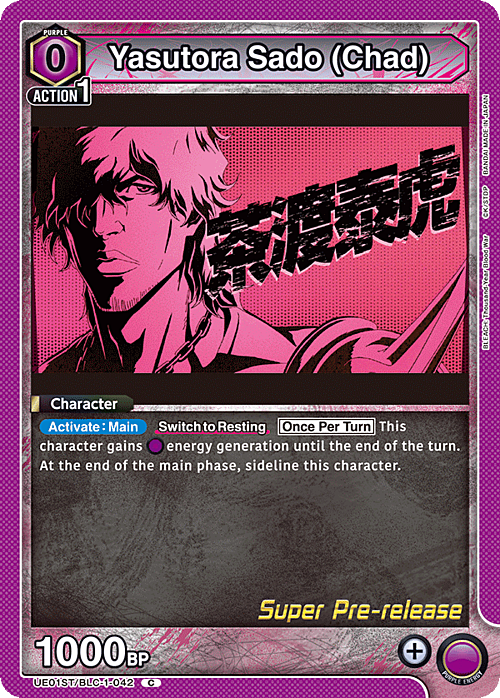 Yasutora Sado (Chad) Card Front