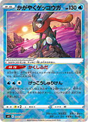 Radiant Greninja