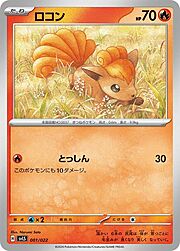 Vulpix