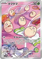 Exeggcute