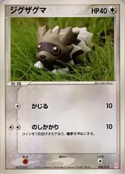 Zigzagoon