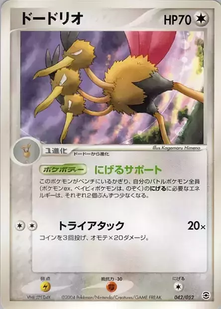 Dodrio Card Front