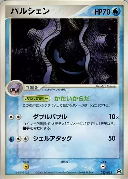 Cloyster Card Front