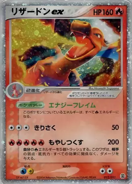 Charizard ex Card Front