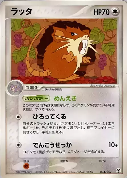 Raticate Card Front