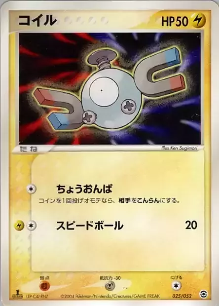 Magnemite Card Front