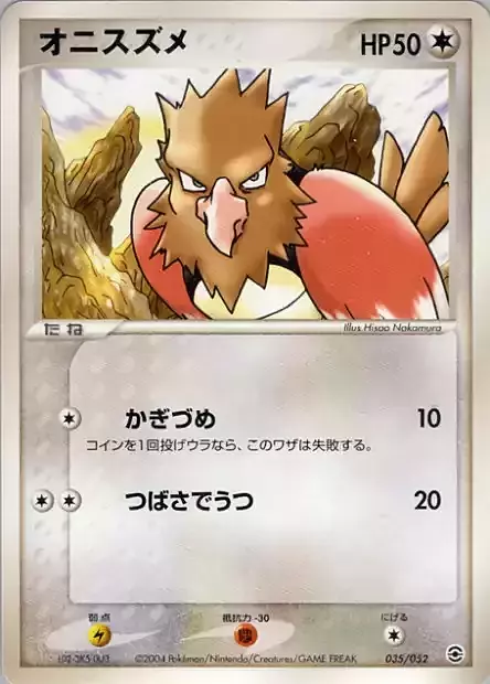 Spearow Card Front