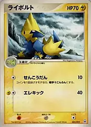 Manectric