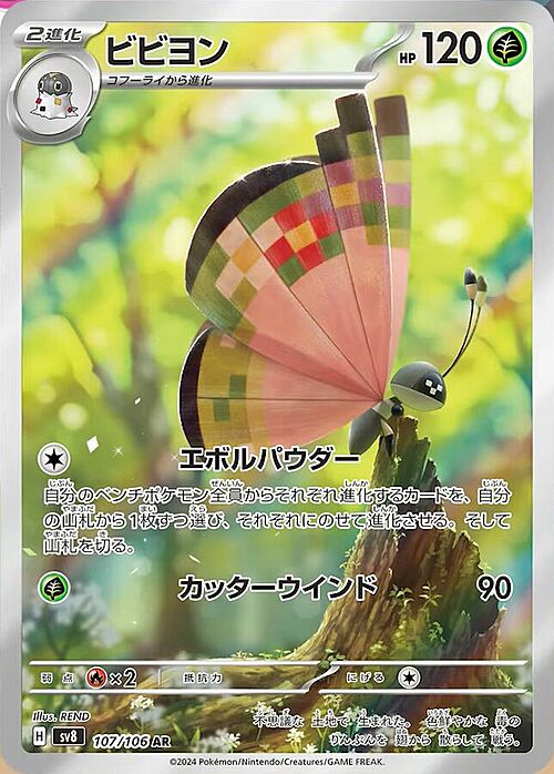 Vivillon Card Front