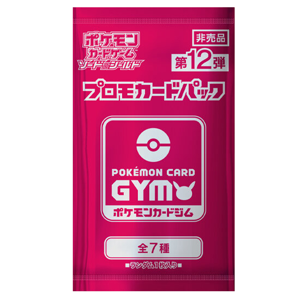 Busta di 12th Pokémon Card Gym Promo Sword & Shield