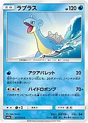 Lapras