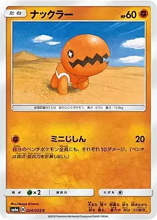 Trapinch Card Front