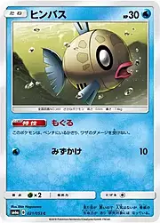 Feebas