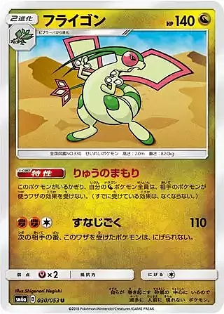 Flygon Card Front