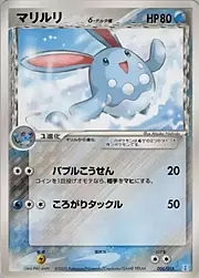 Azumarill δ