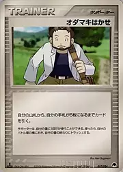 Professor Birch