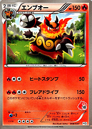 Emboar