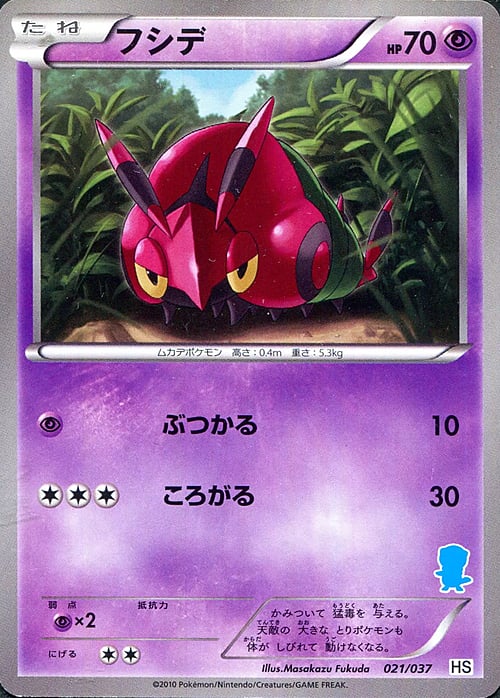 Venipede Card Front