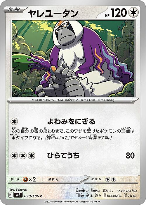 Oranguru Card Front