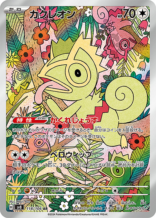 Kecleon Card Front