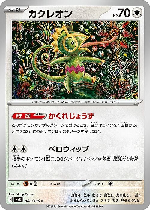 Kecleon Card Front