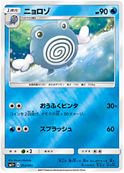 Poliwhirl