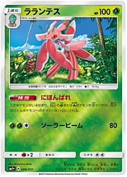 Lurantis