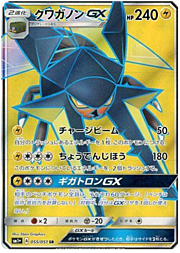 Vikavolt GX