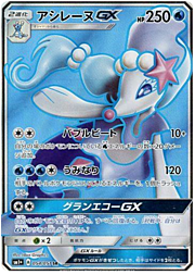 Primarina GX