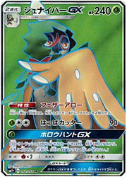 Decidueye GX