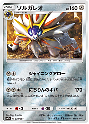 Solgaleo