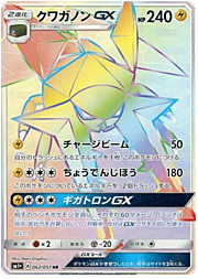 Vikavolt GX