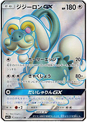 Drampa GX