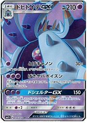 Toxapex GX